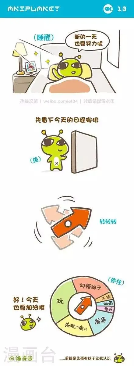 第16话 第1页