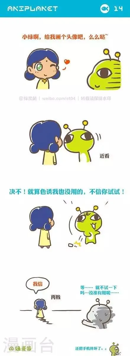 第17话 第1页