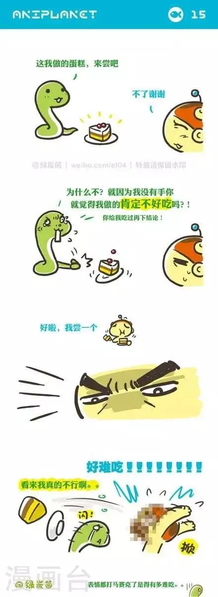 第18话 第1页