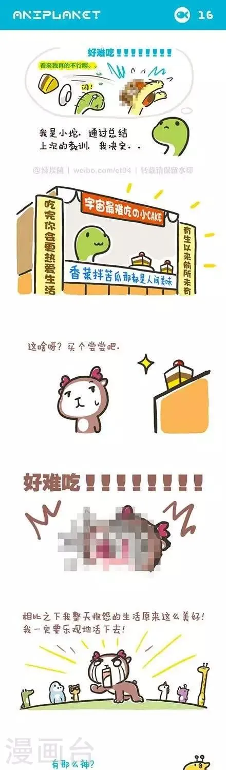 第19话 第1页