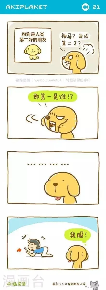 第25话 第1页
