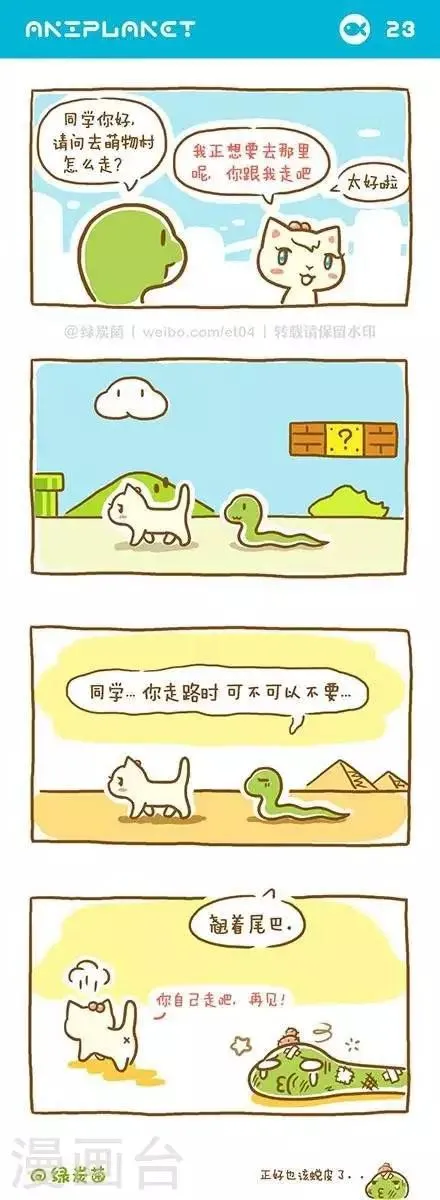 第27话 第1页
