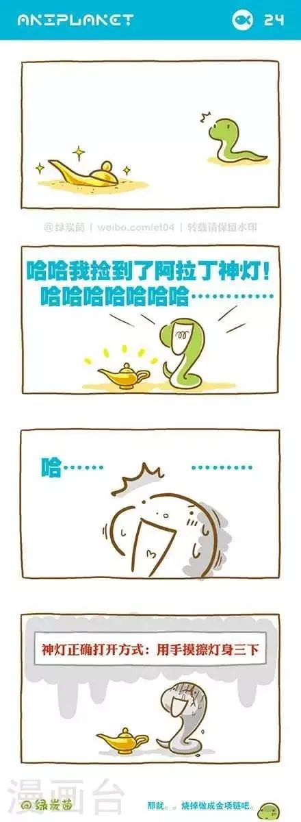 第28话 第1页