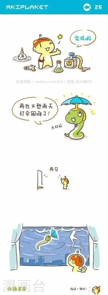 第29话 第1页