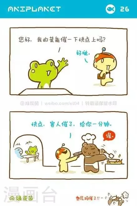 第30话 第1页