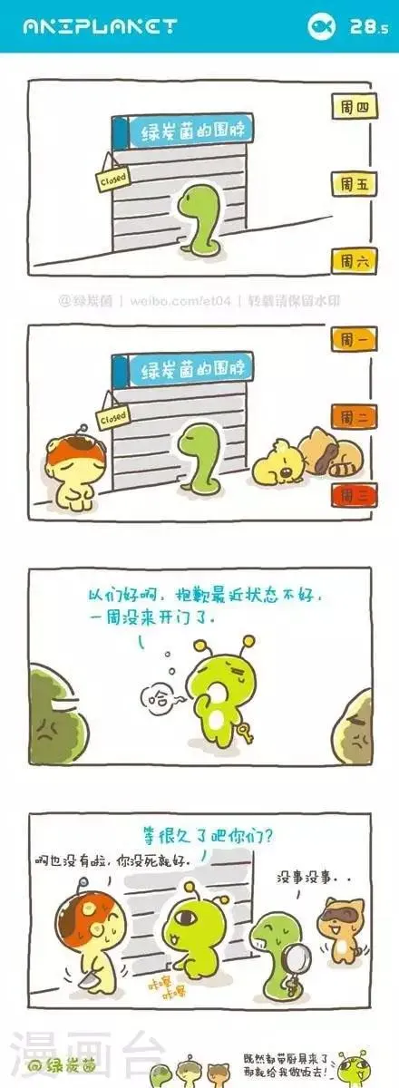 第33话 第1页