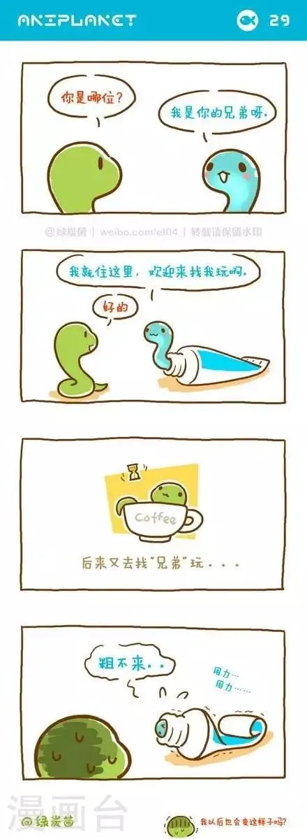 第34话 第1页
