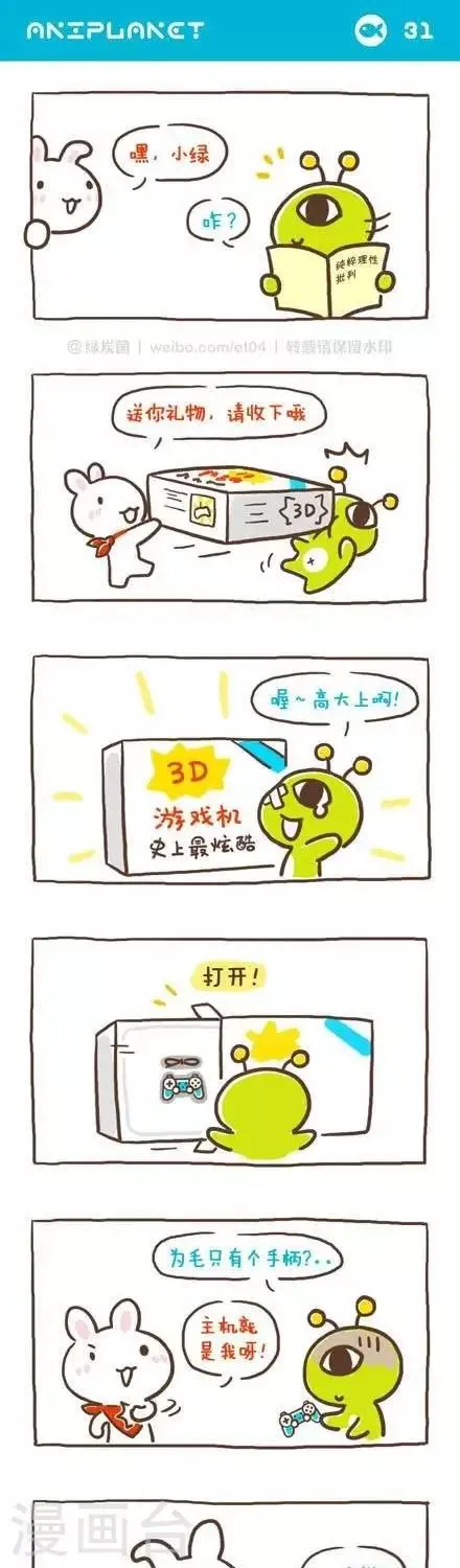 第36话 第1页