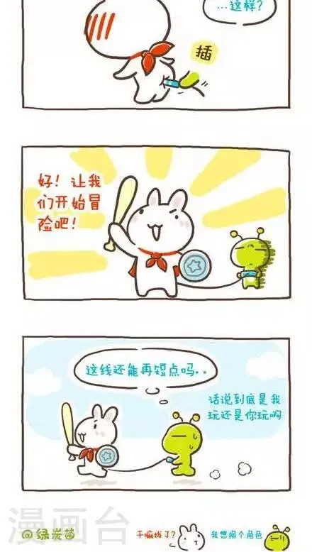 第36话 第2页