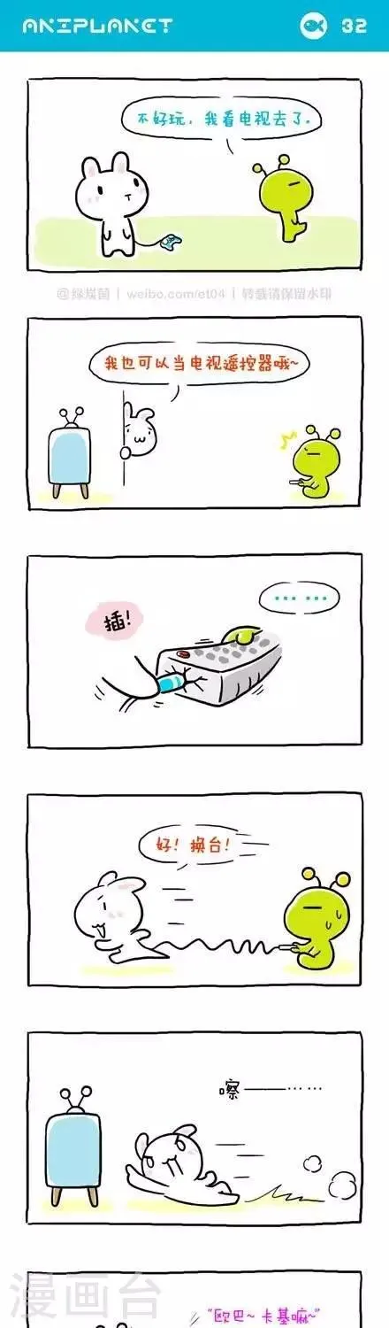 第37话 第1页