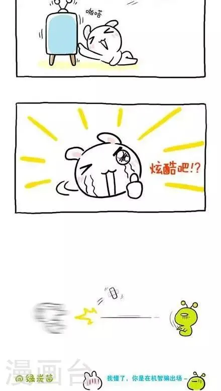 第37话 第2页