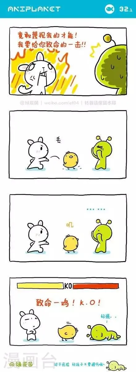 第38话 第1页
