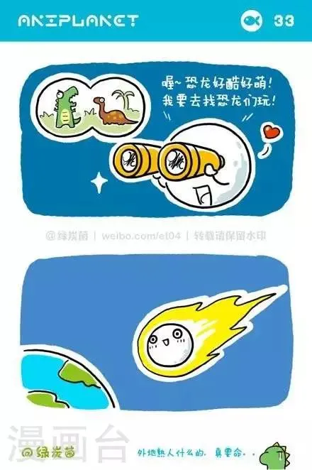 第40话 第1页