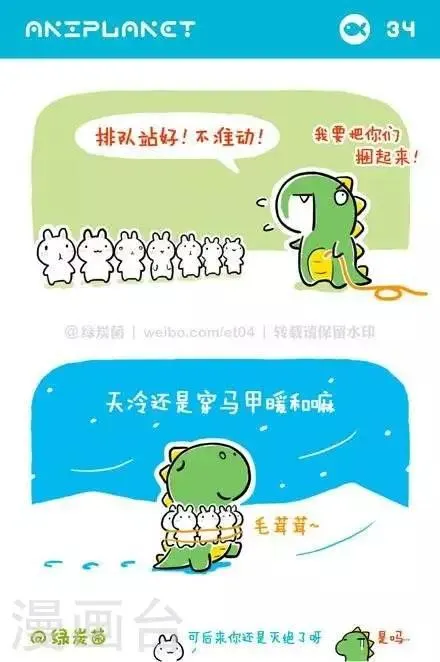 第41话 第1页