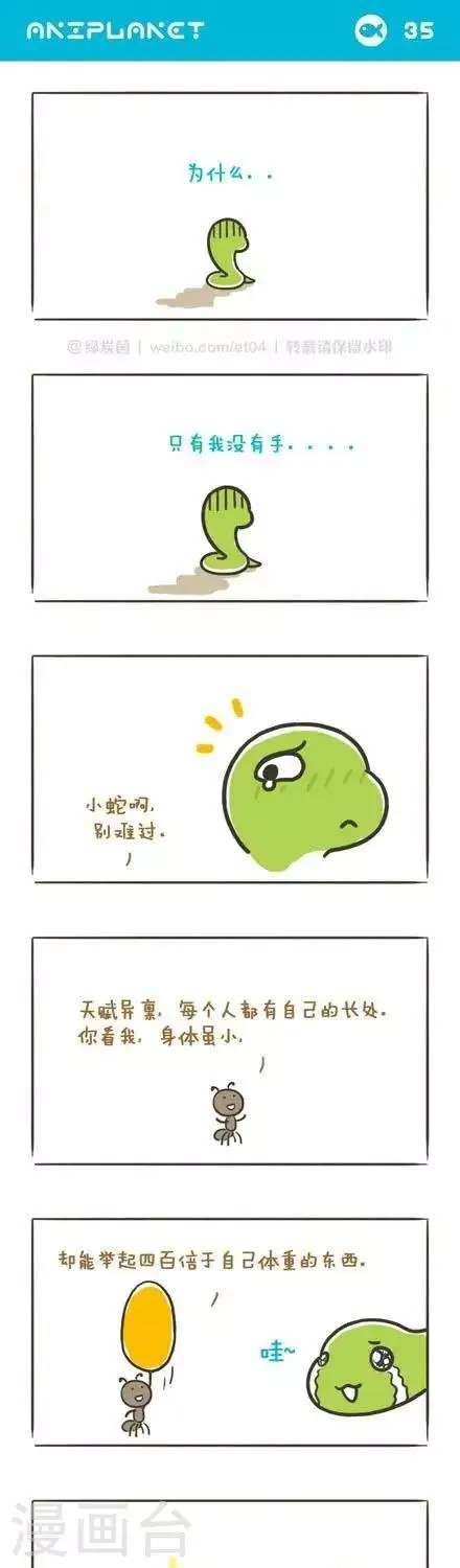 第42话 第1页