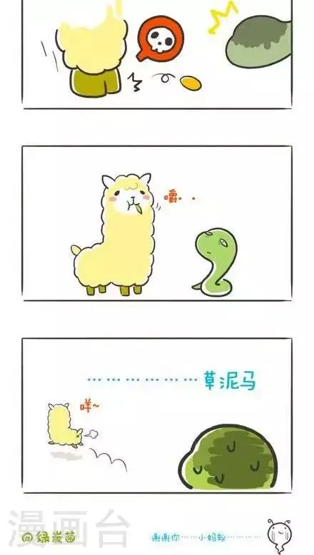 第42话 第2页