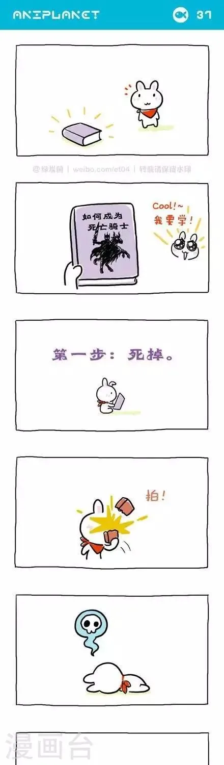 第44话 第1页