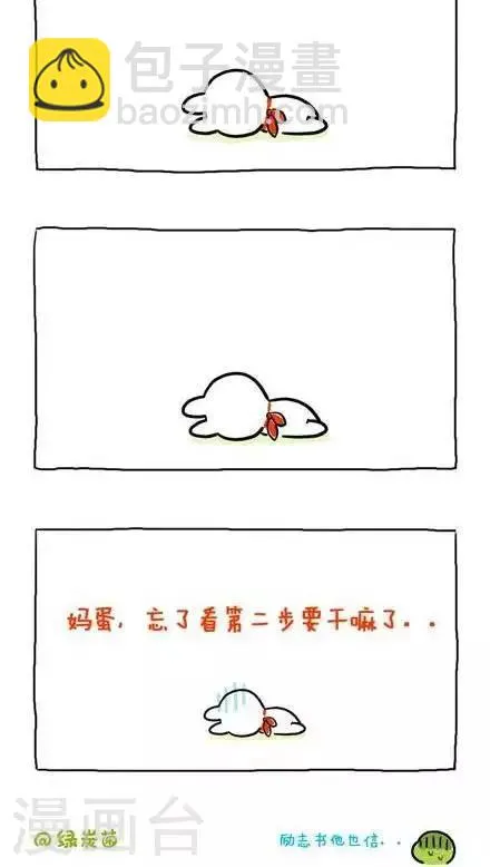 第44话 第2页