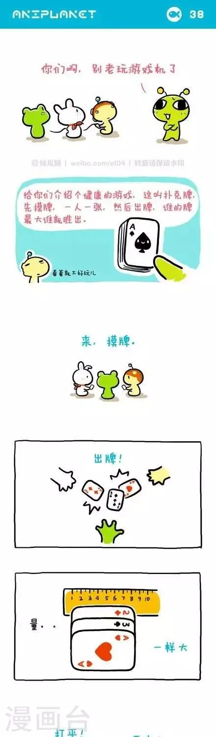 第45话 第1页