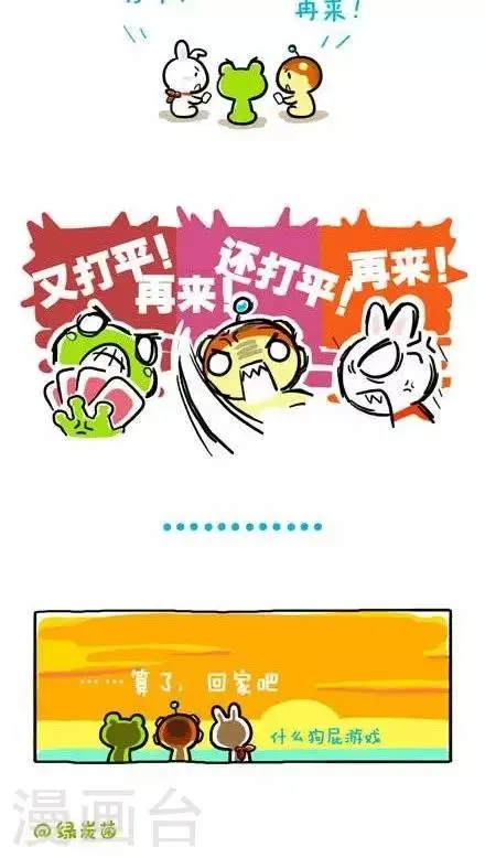 第45话 第2页