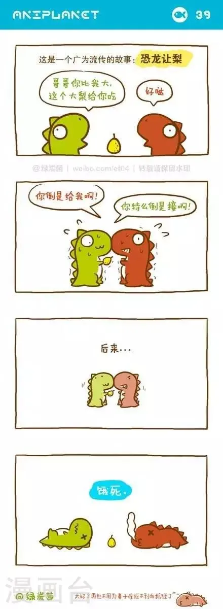 第46话 第1页
