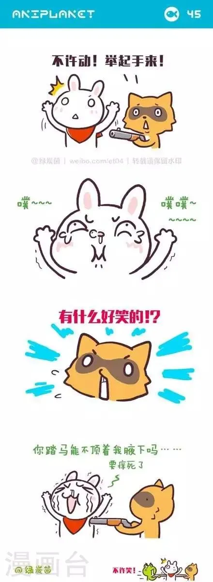 第52话 第1页