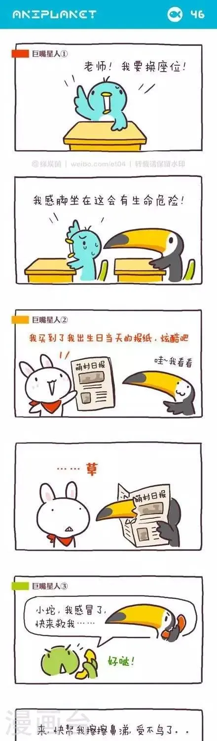 第53话 第1页