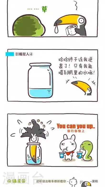 第53话 第2页