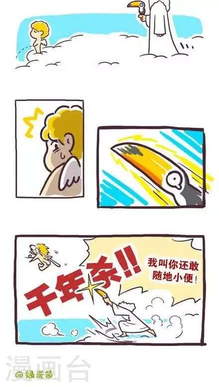 第54话 第2页