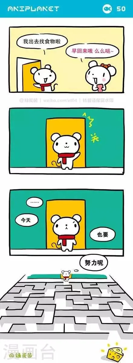 第57话 第1页