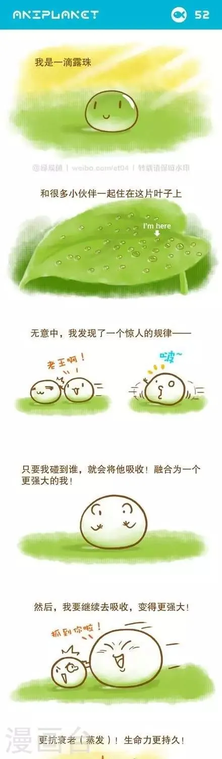 第59话 第1页