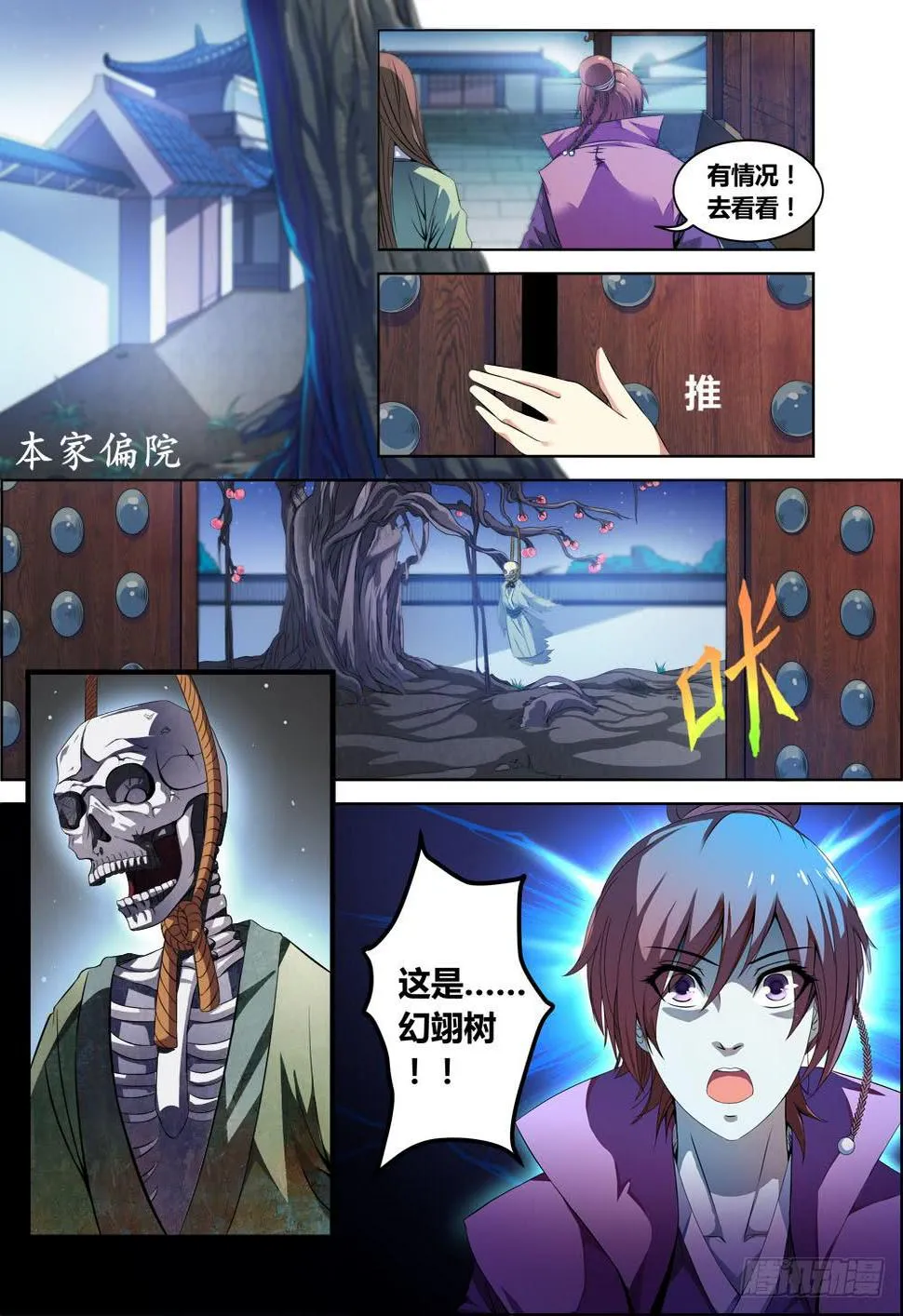 第一话 第15页