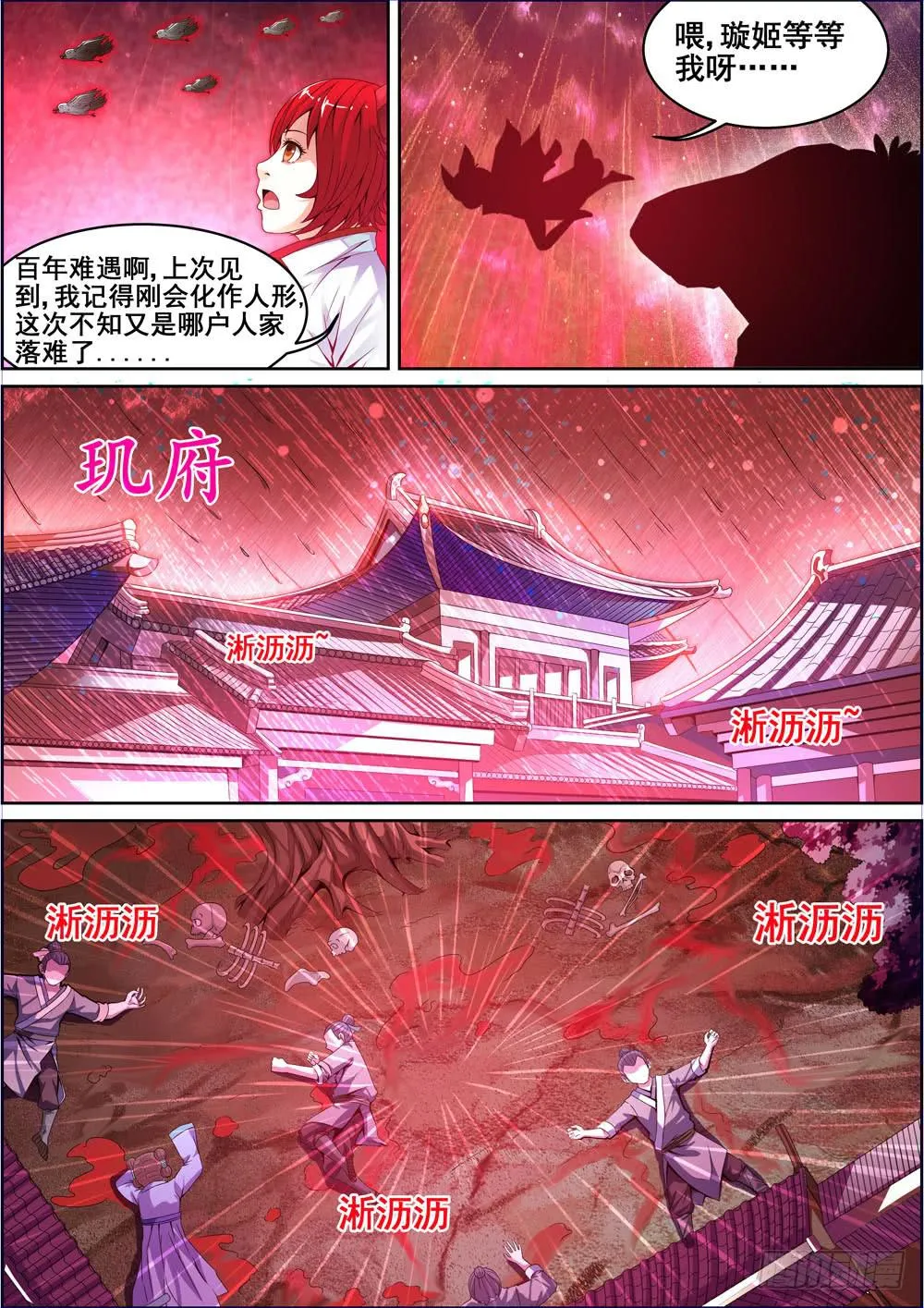 第三话 第5页