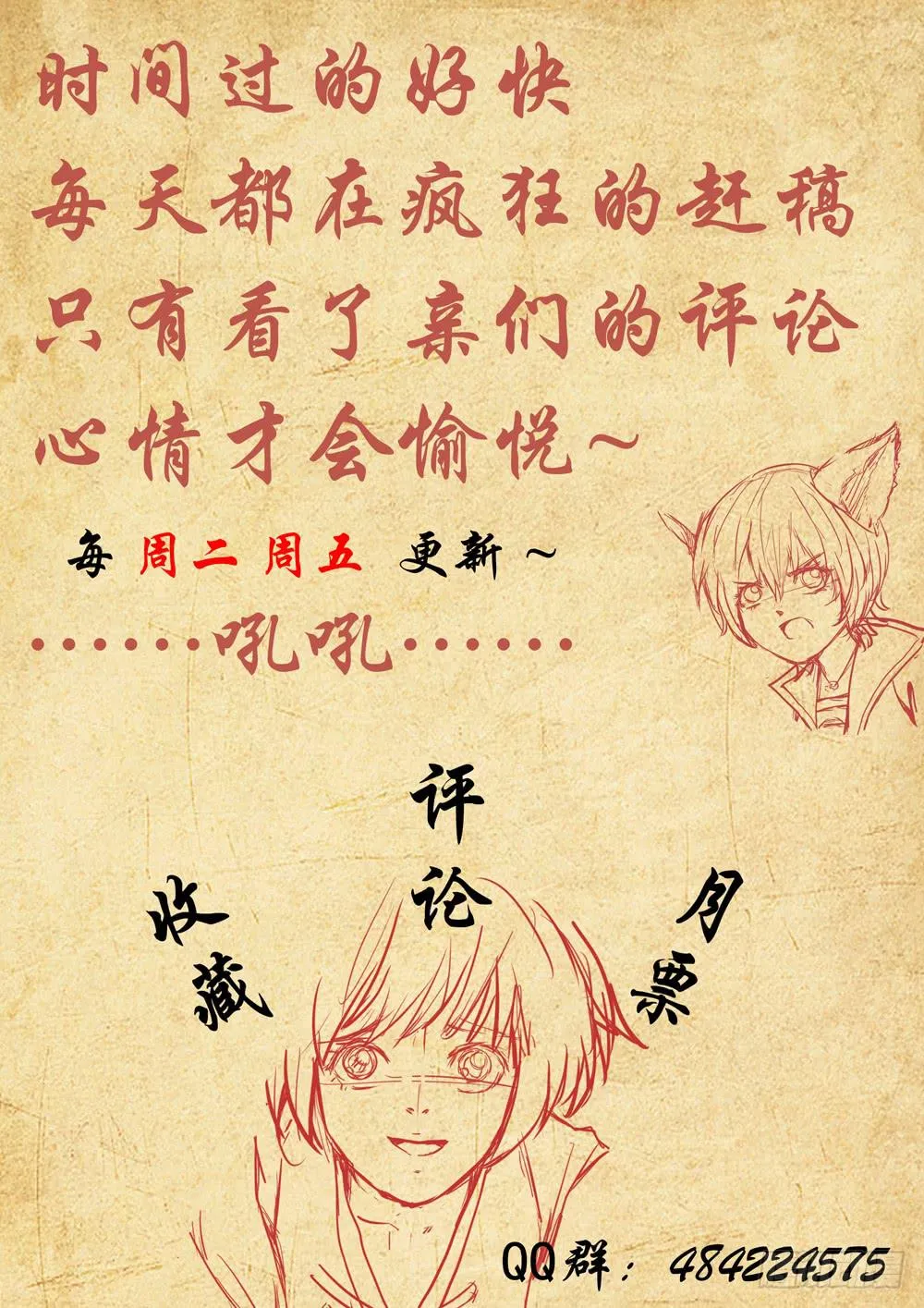 第三话 第11页