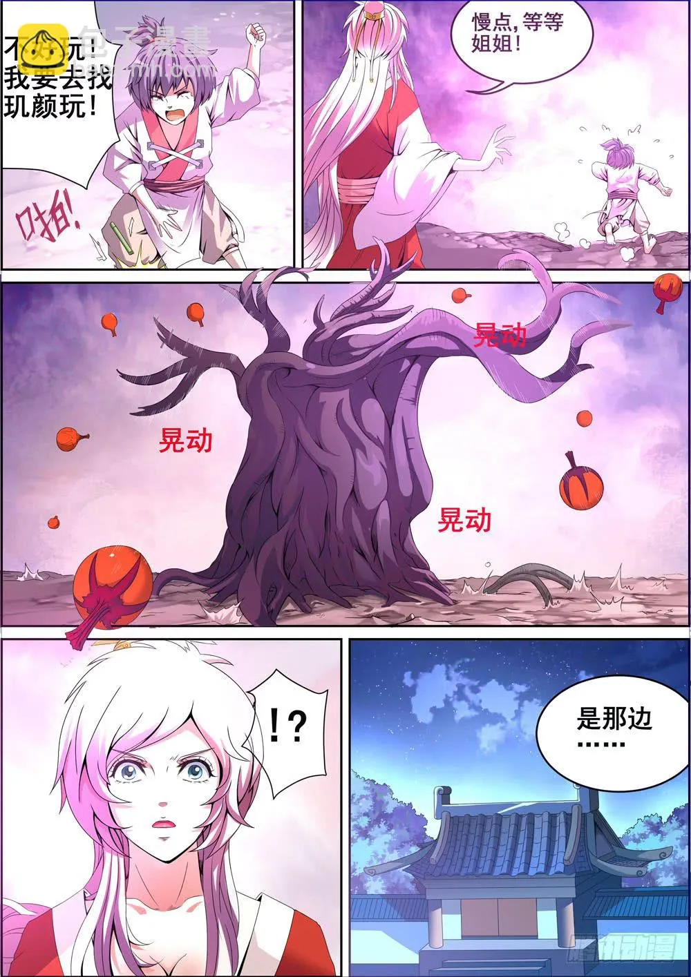 第四话 第11页