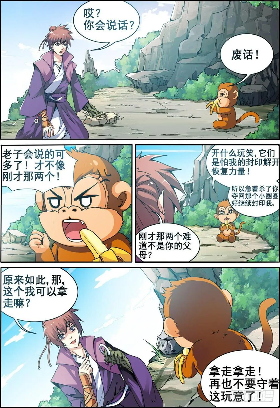 第七话 第11页