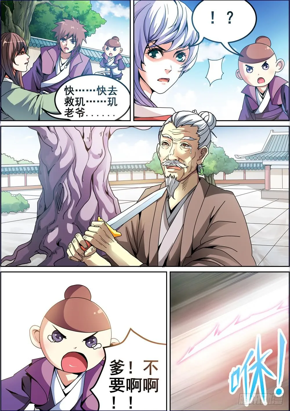 第八话 第10页