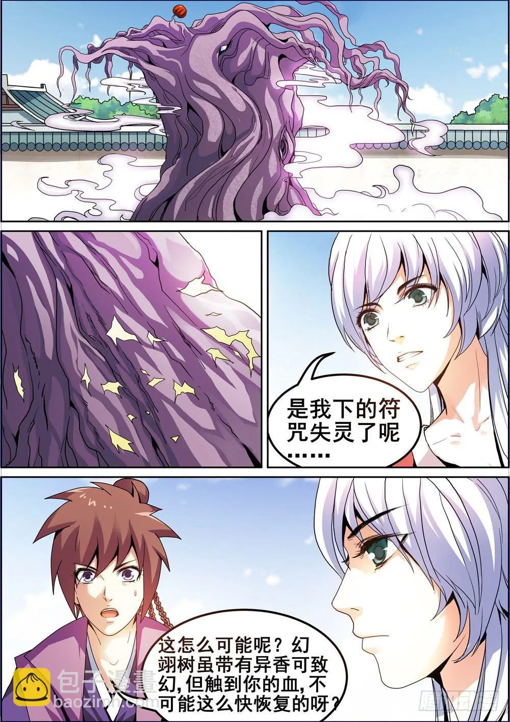 第八话 第12页