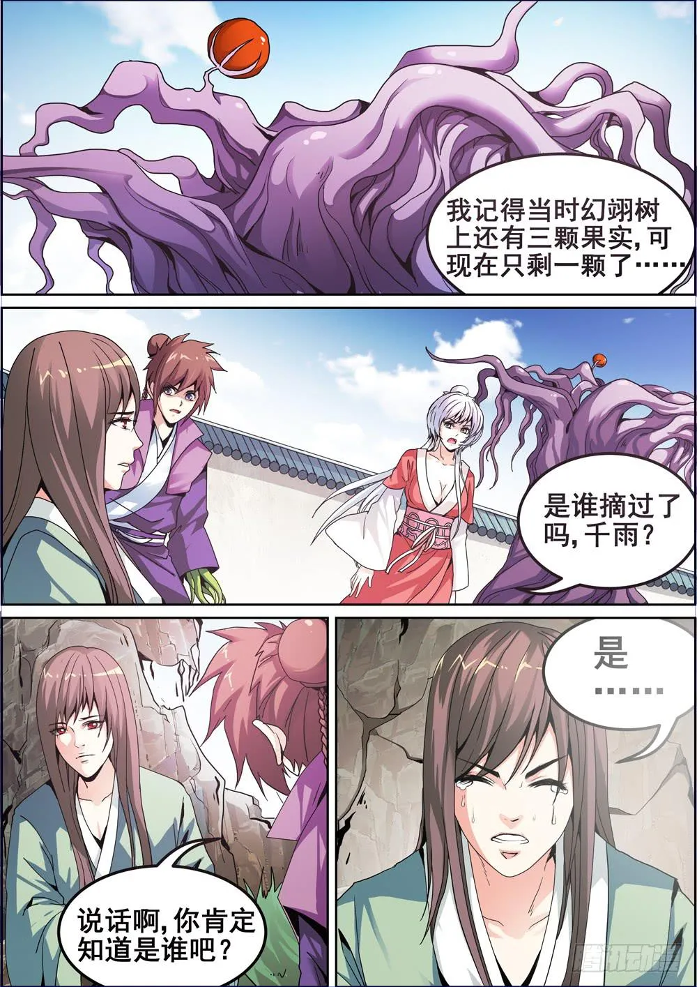 第八话 第13页