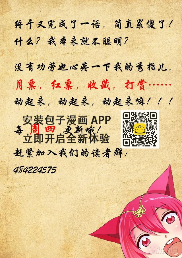 第八话 第14页