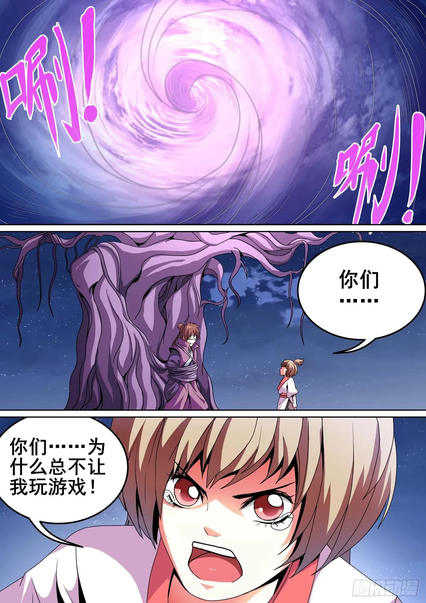 第十话 第1页