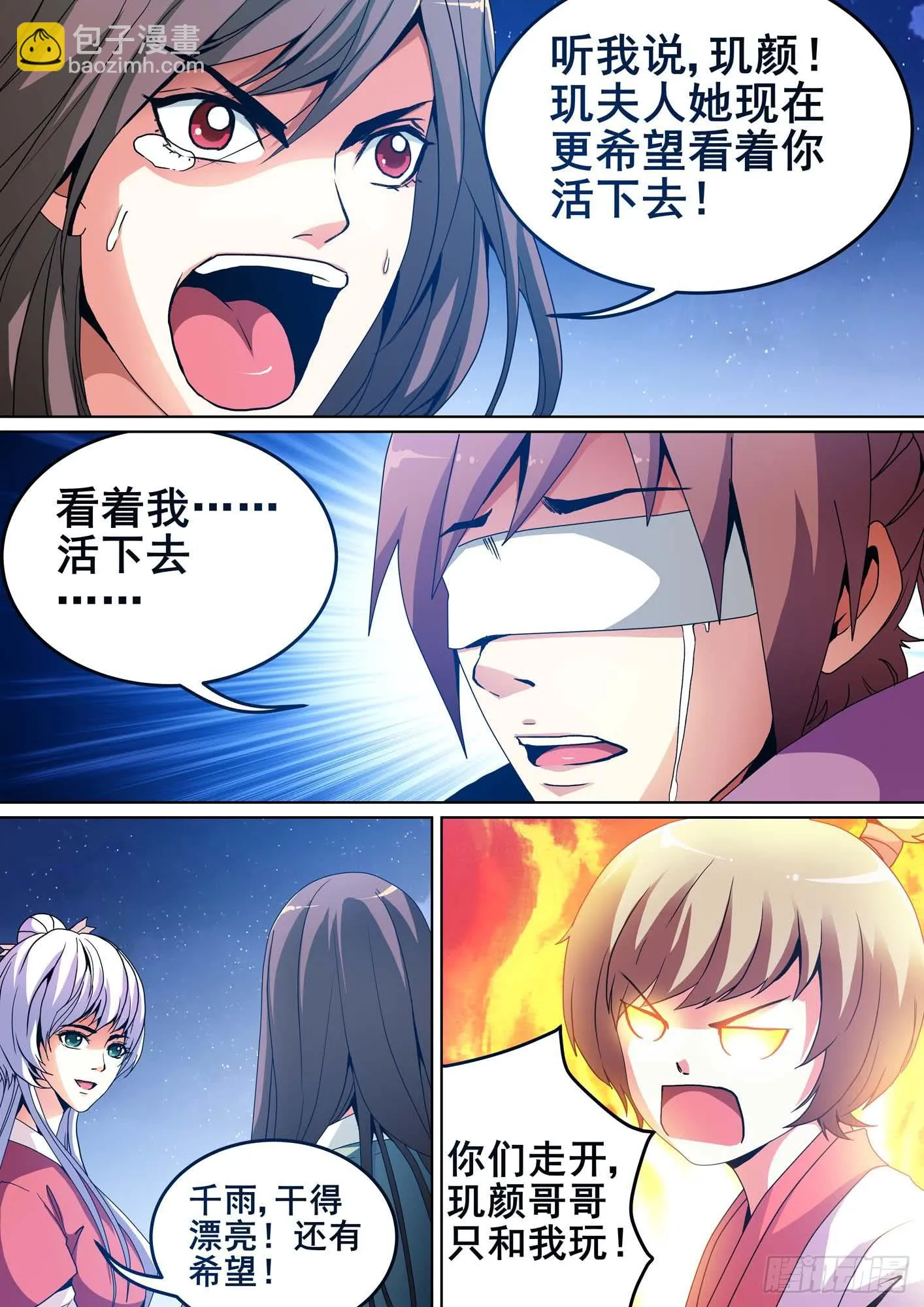 第十话 第5页