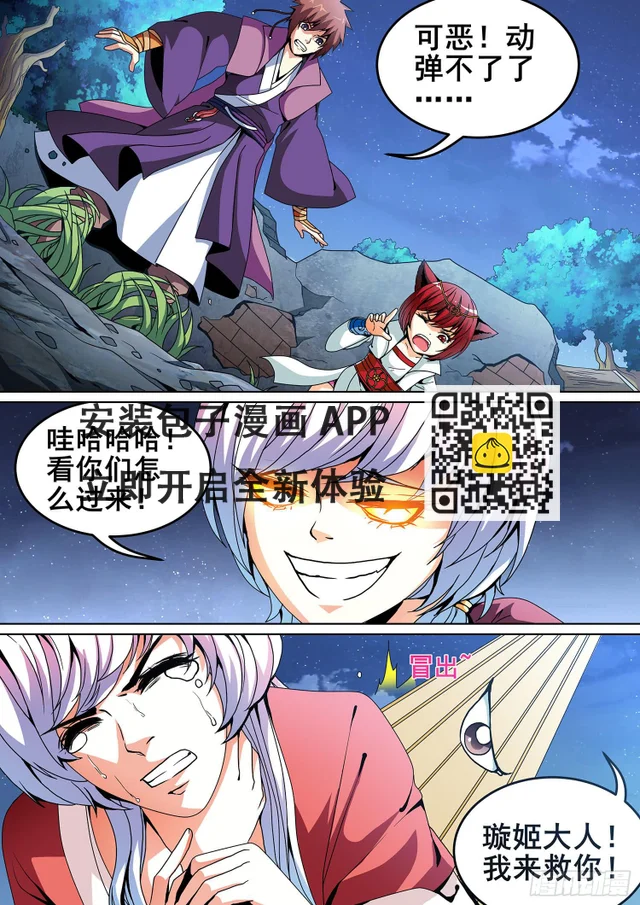 第十二话 第7页