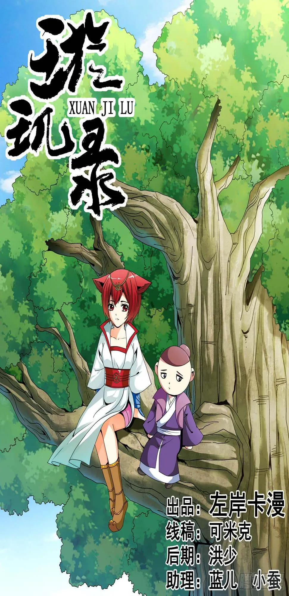第十三话 第1页
