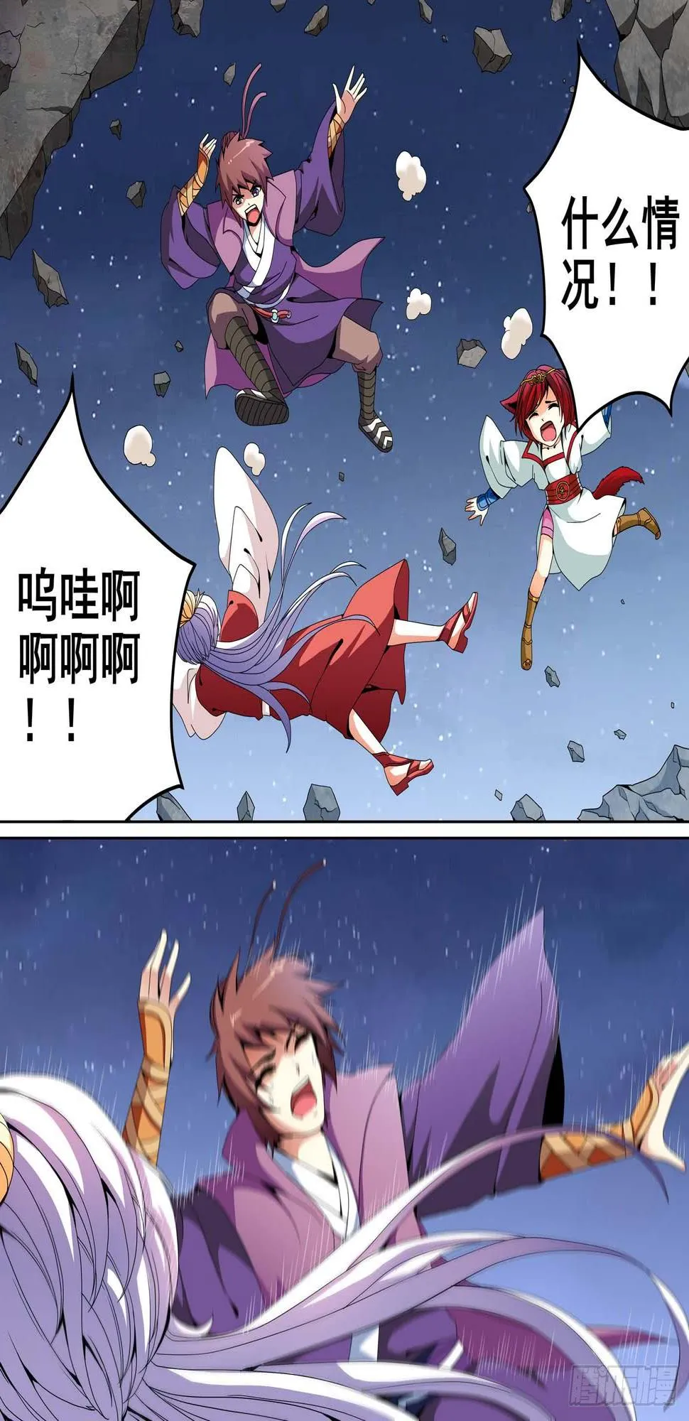 第十三话 第2页