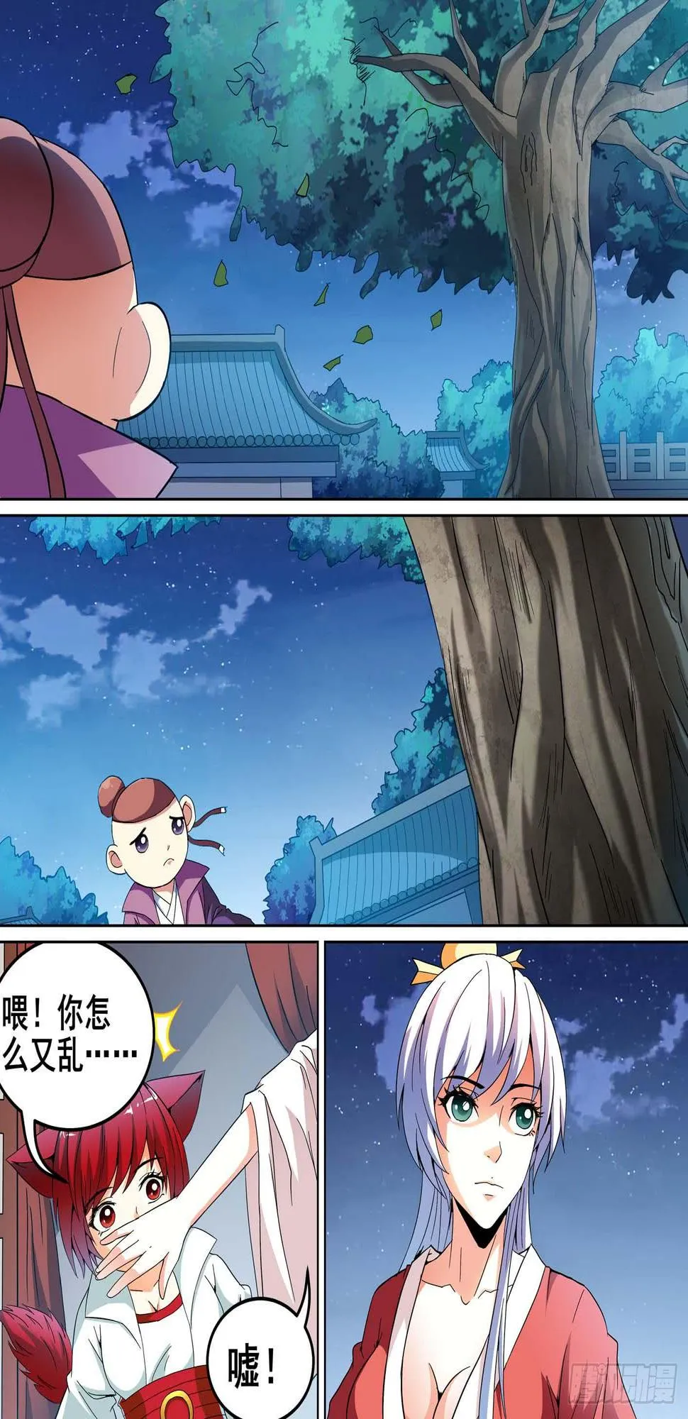 第十三话 第8页
