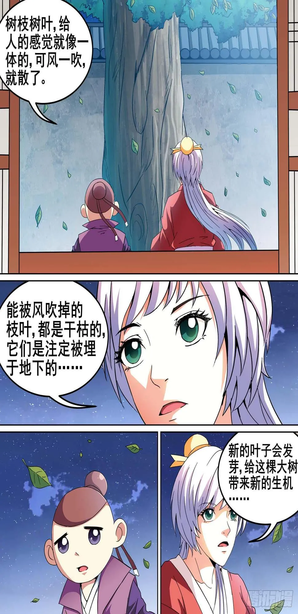 第十三话 第9页