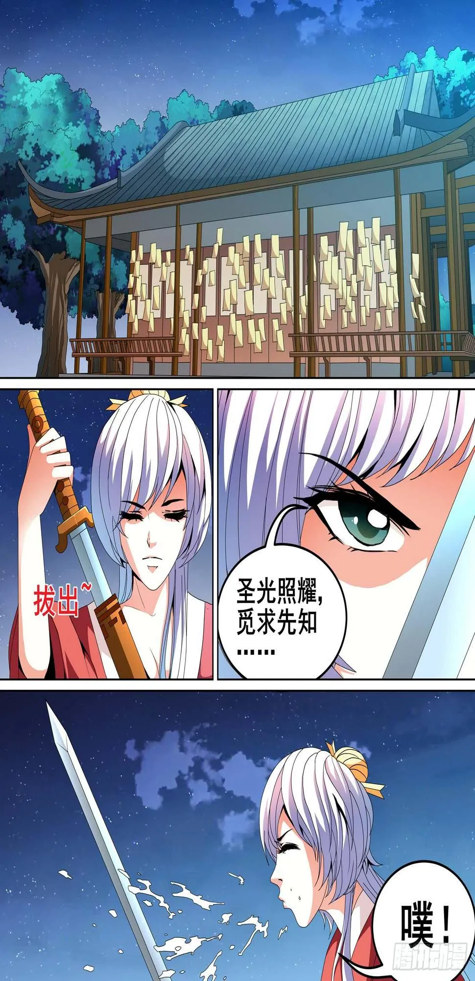 第十三话 第11页