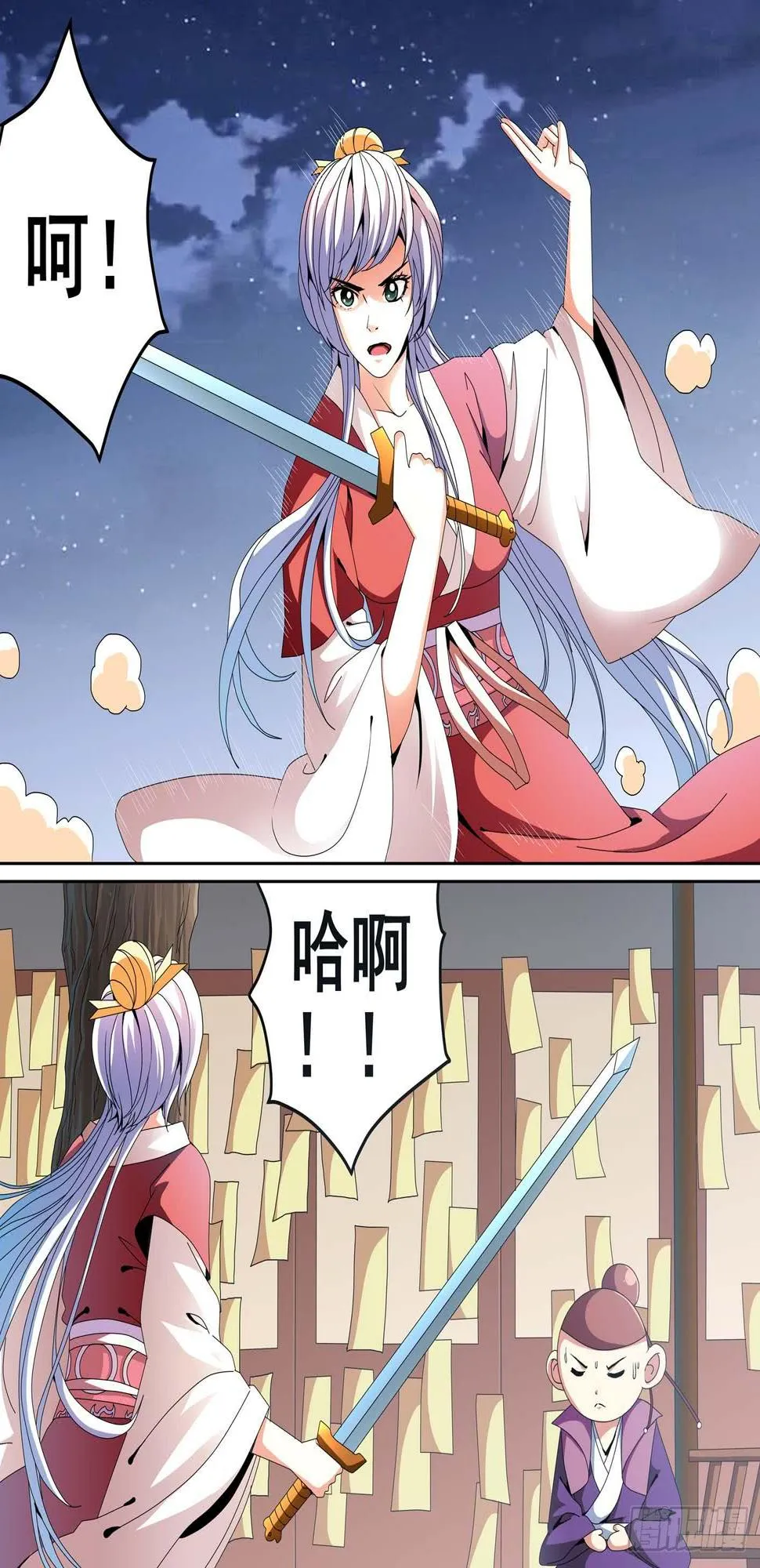 第十三话 第12页