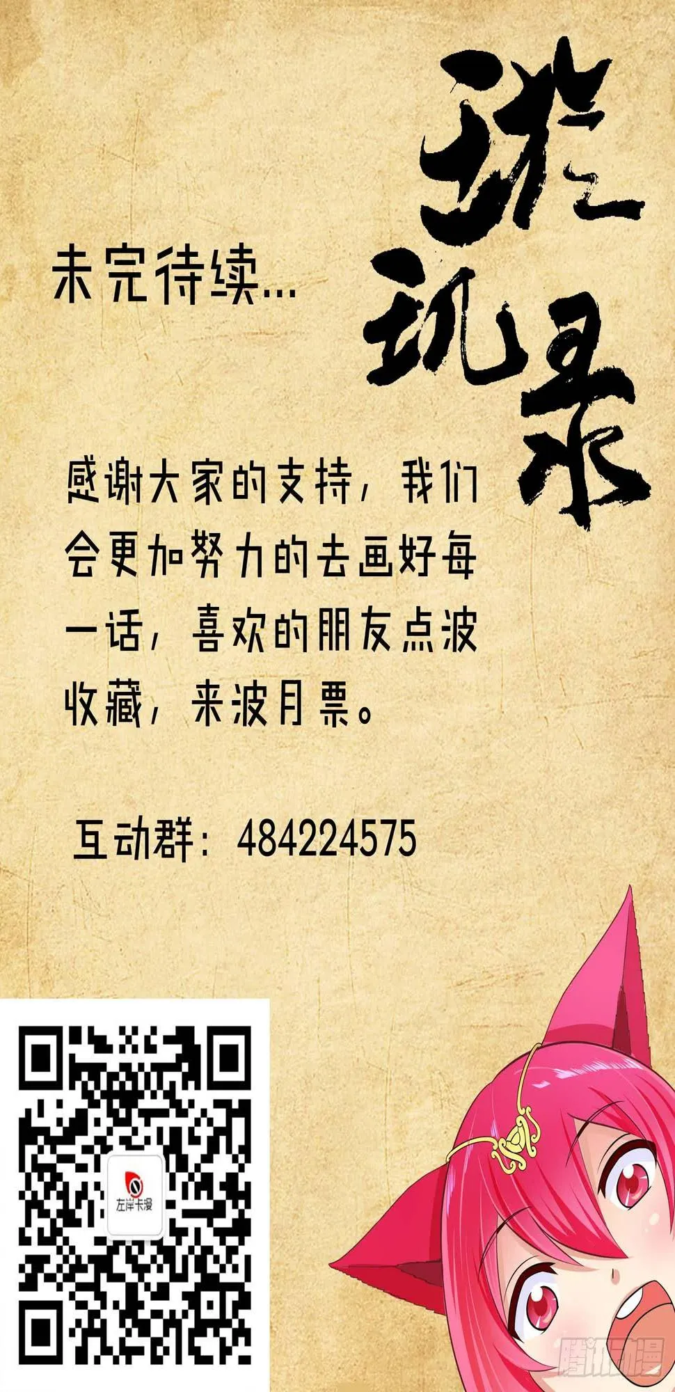 第十三话 第13页